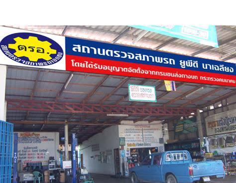 Thailand vehicle registration renewal